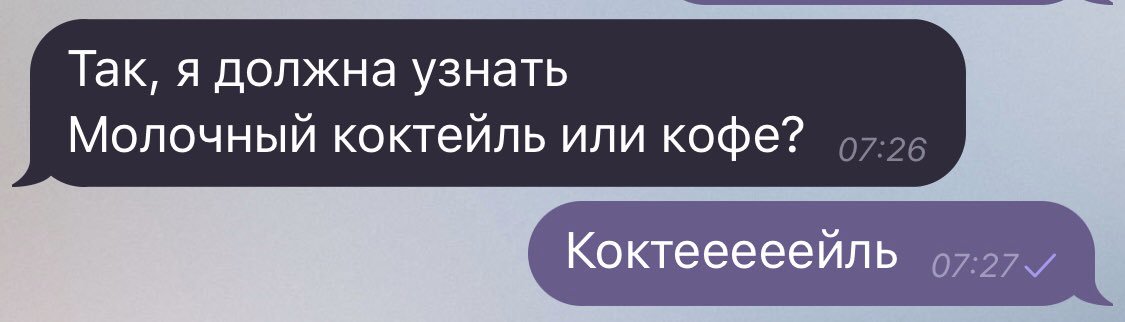 Чтобы вы понимали как должно начинаться идеальное утро
