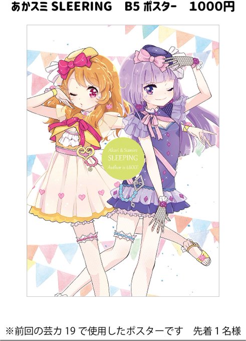 芸カお品書きのtwitterイラスト検索結果 芸カお品書きのtwitterイラスト検索結果