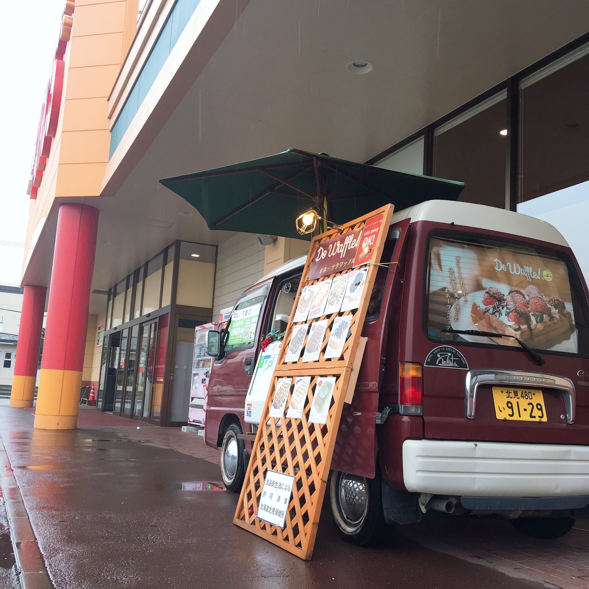 Twitter 上的 Do Waffle こんにちは 今日はスーパーアークス美幌店でキッチンカー あいにくの雨 ですがキッチンカーにはパラソル ついてるから 大丈夫 近くに停めてもらえたらお車までお運びしますよ T Co Mahbsf7qtb Twitter