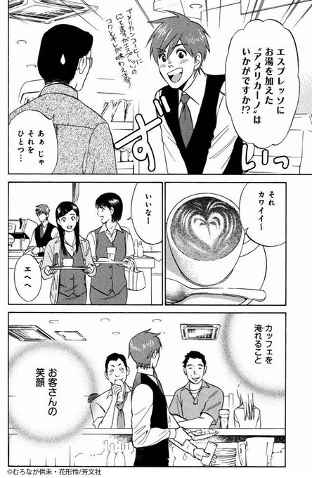 バリスタ を含むマンガ一覧 いいね順 ツイコミ 仮 バリスタ を含むマンガ一覧 いいね順 ツイコミ 仮