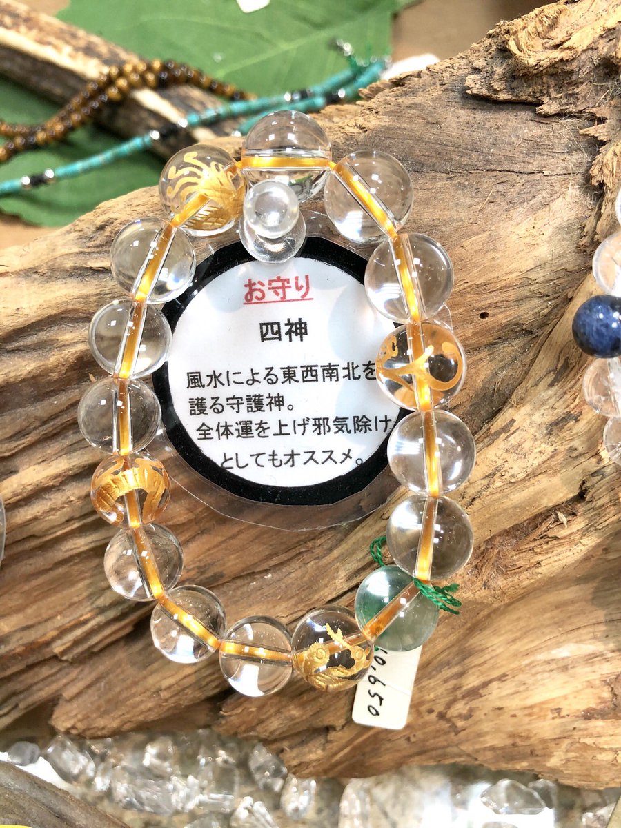 四神獣