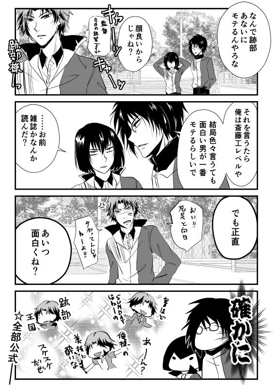 おめでとうございます跡部様。今年はアニメカラー。 | ヤゼ＠おこじょ