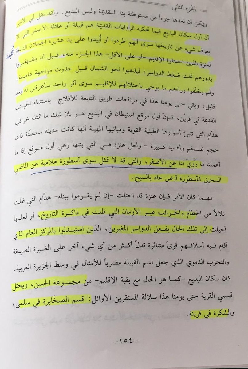 العـوسجي tweet media