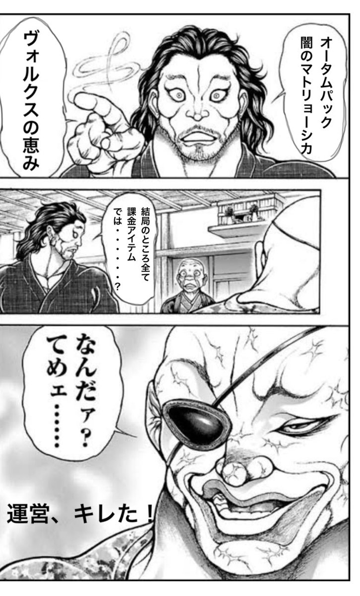 なんだァてめェ Twitter Search