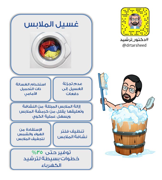 #دكتور_ترشيد tweet media