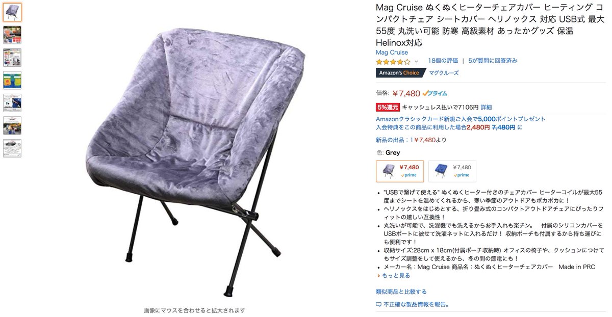 クロノ Qualz リーン チェア 定価購入 ハイバックでロッキング機能も内蔵されてるすごい椅子 ガチで寝れる でも椅子に2kgはねーわって悟って今は家で使ってる