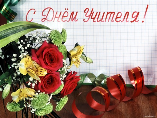 Председатель #ДумаТЛТ <a href="/ostudin163/">Николай Остудин</a> от имени депутатского корпуса поздравляет учителей с профессиональным праздником - dumatlt.ru/news/news.php?…
#Тольятти #тлт #новостиТольятти