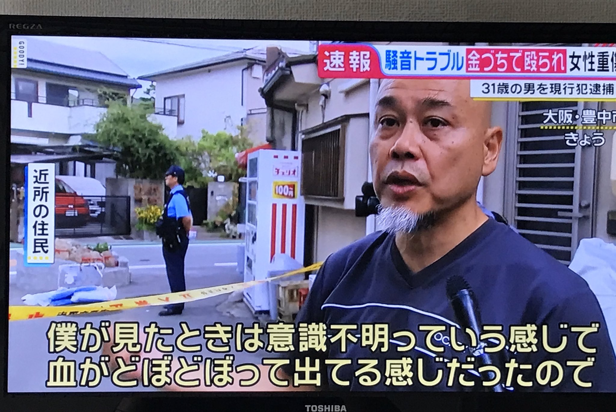 【事件】大阪府豊中市熊野町で女性が男に金づちで殴られる 藤井裕也容疑者(31)を逮捕 騒音トラブルか