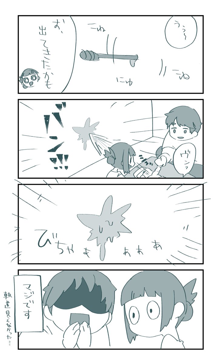 きょ 1y7m 綿棒浣腸続き 育児漫画 きょ 1y7m 綿棒浣腸続き 育児漫画