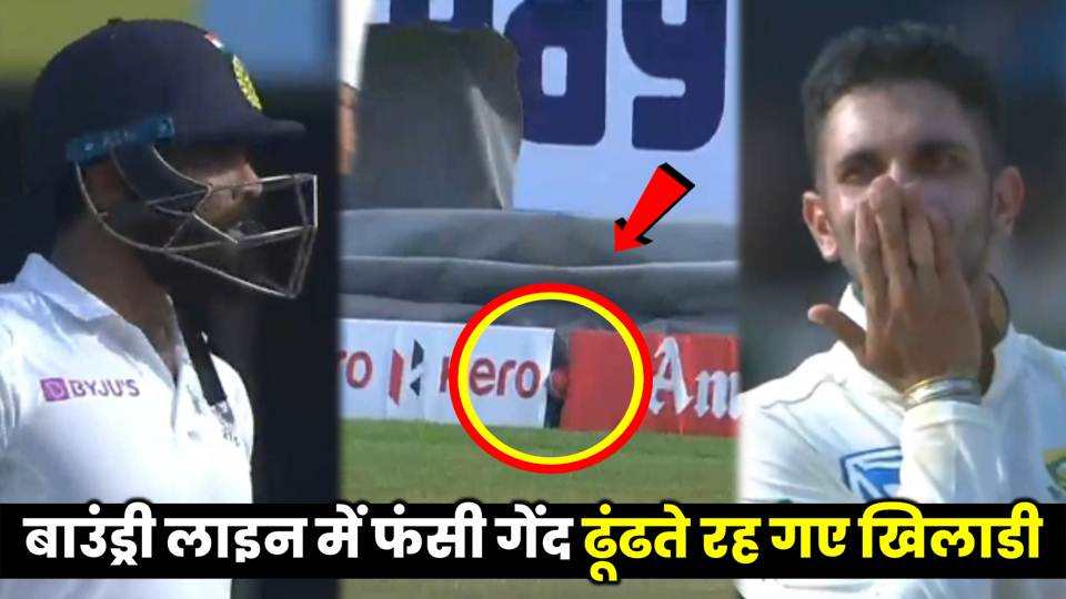 CricketKhabri's tweet image. Ind Vs Sa :  Ball In Boundary Line, South Africa Fielders Fail To Spot Ball
#INDvSA #BoundaryLine #RohitSharma 
Watch Video Here : youtu.be/t6MSDwuP518