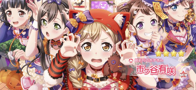 ハロウィン有咲のtwitterイラスト検索結果 ハロウィン有咲のtwitterイラスト検索結果