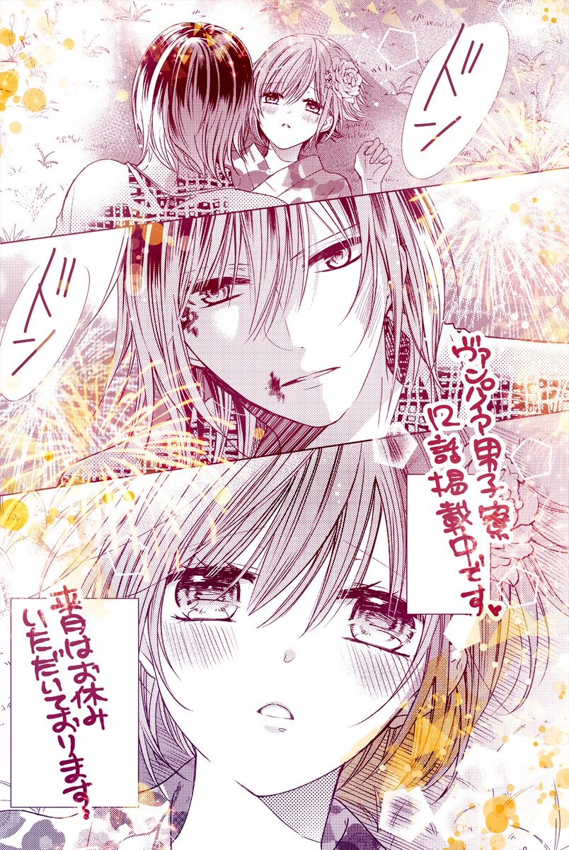 🍎宣伝です🍎
壱先生のかわいい表紙が目印の
なかよし11月号発売中です!
どうみてもキャラメルコーンが食べたくなります!!
後で買ってきます・・・💗😋
なかよし展も本日から開催とのことで
行かれる方は楽しんできてください~💕
私も行きたかった・・・!!