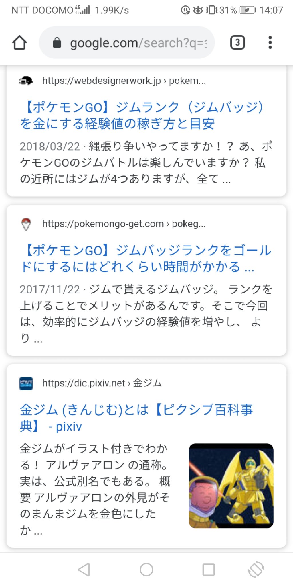 水先案内人 浮上停止 違うそうじゃない 金ジムと売ったらゴールドジムやポケモンのジムが出てくる 違う アルヴァアロンを調べているんだ T Co Mq6x8set41 Twitter