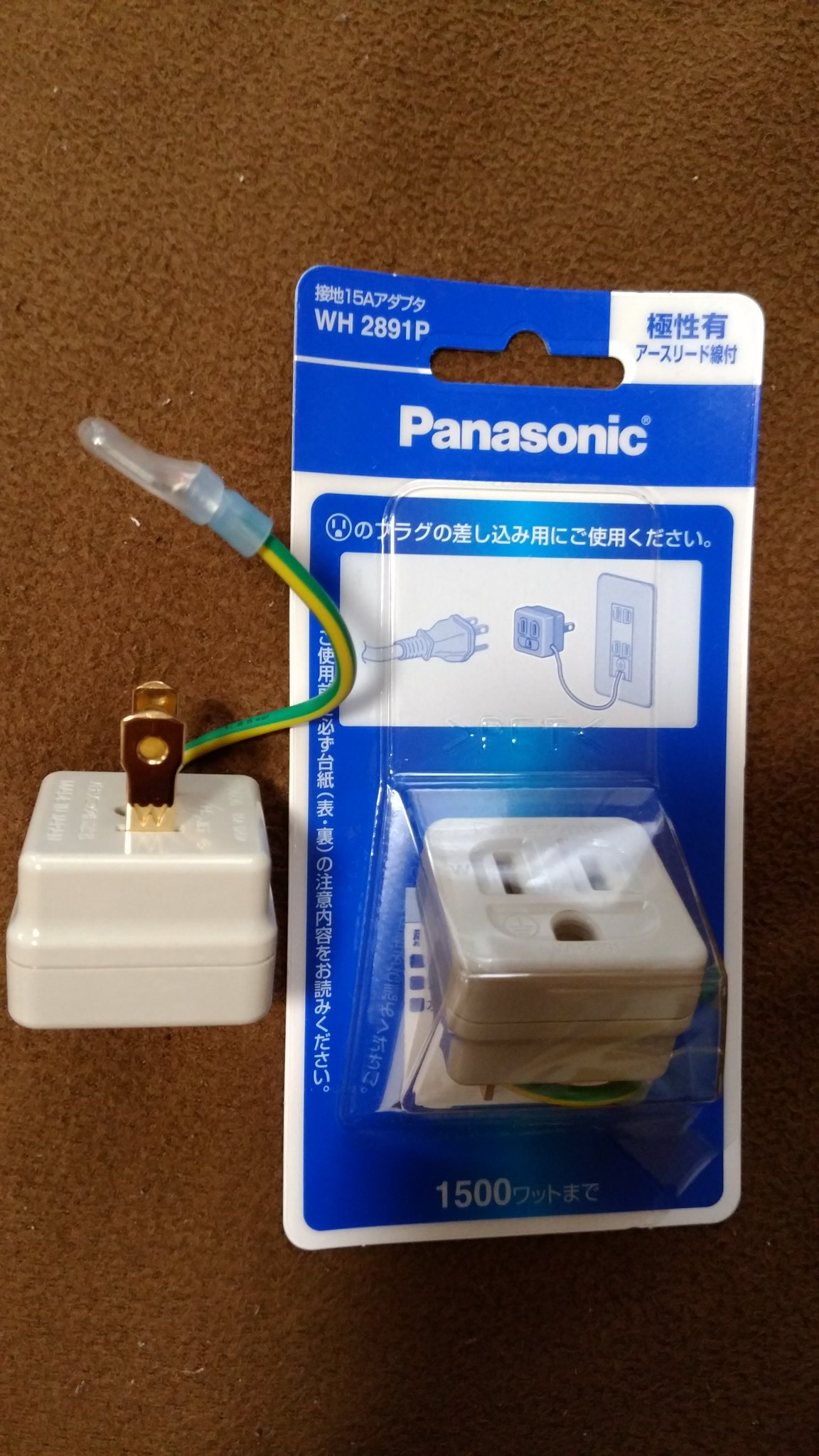 Farrah アース付き3pで電源ケーブルを製作したけれど壁コンは普通の2p なので変換アダプタが必要 パナソニック Wh21pが極性有りで全て黄銅製 仕様がバッチリなのだけど メーカーサイトには掲載されていて 終息品扱いにはなっ