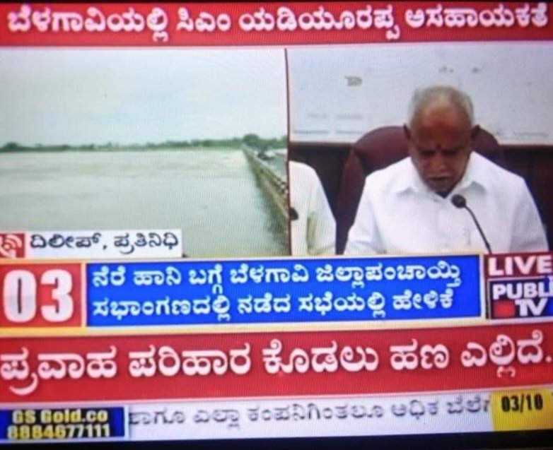 siddaramaiah's tweet photo. Hon. @CMofKarnataka Shri. @BSYBJP avare,

After accepting that your govt has gone bankrupt, you have no moral right to stay in Power even for a single minute.

Please resign &amp; leave the office immediately. Don't punish our people.

@INCKarnataka https://t.co/5zLUa0Ul6I