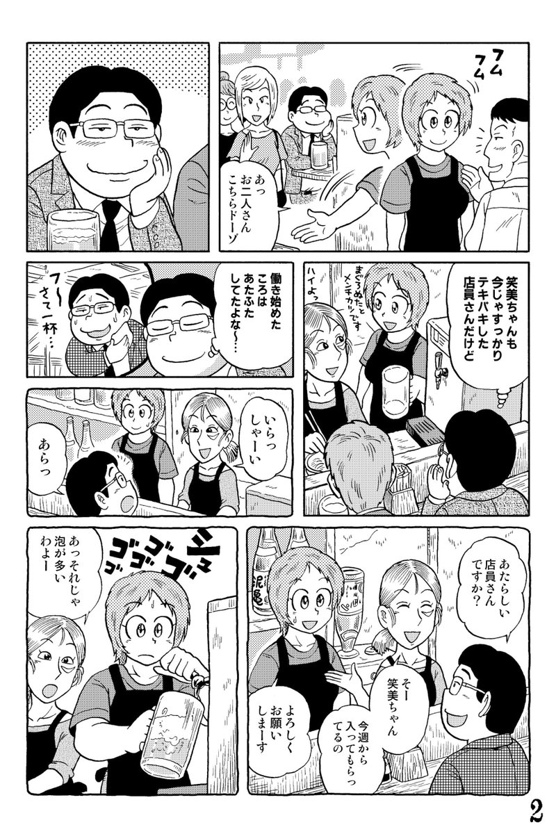 Twoucan 陋巷酒家 うらまちさかば の注目ツイート イラスト マンガ