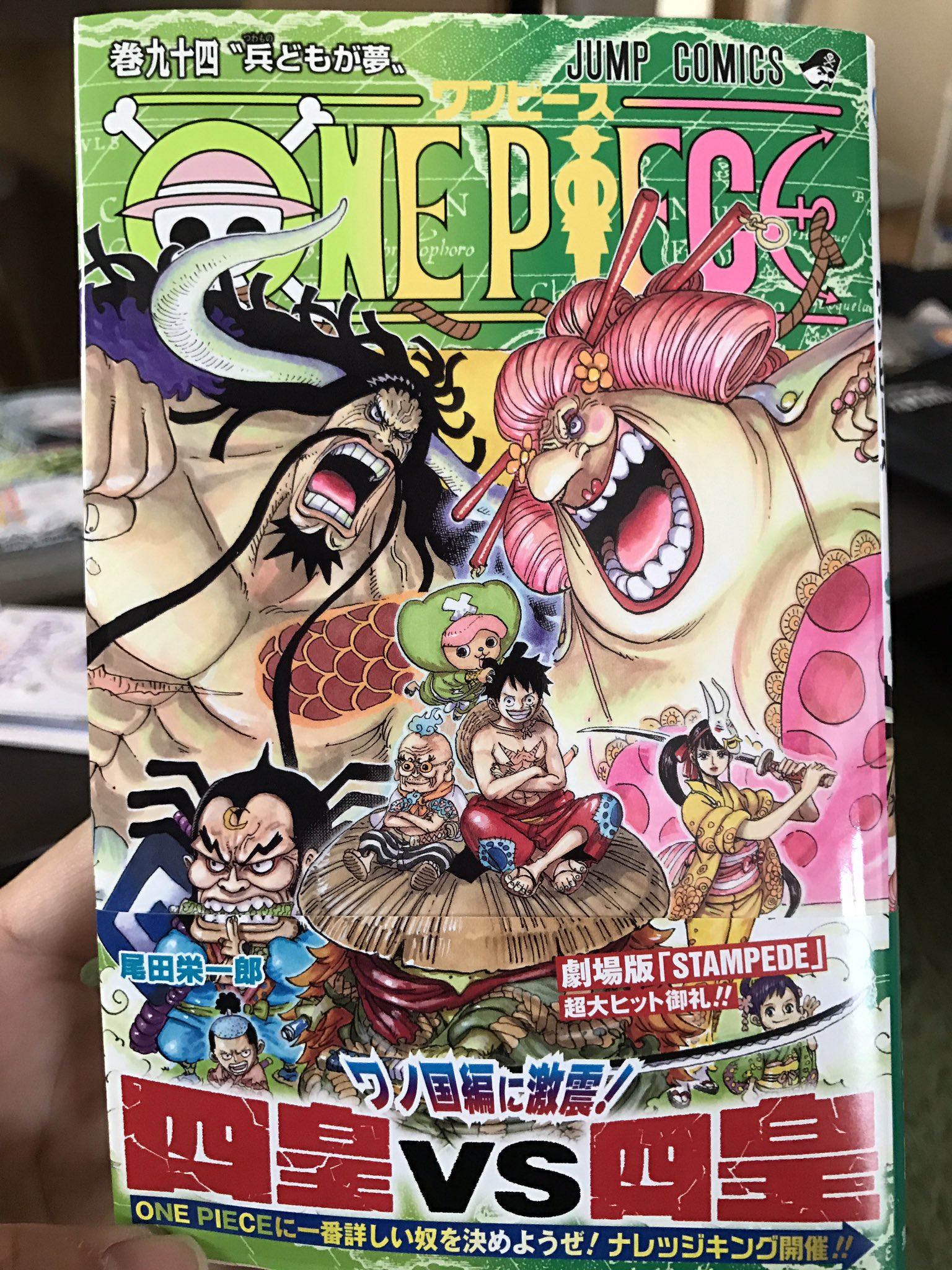 94巻 Twitter Search Twitter