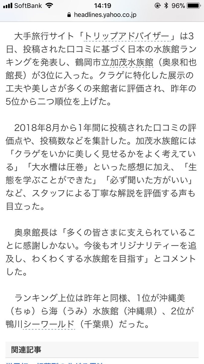 えみぼう てかかもすいなんかな クラゲドリーム館って名前になったんじゃないっけか