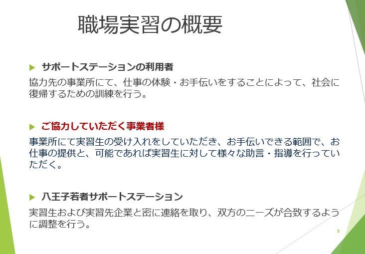 八王子若者サポートステーション Na Twitteru こんにちは 八王子サポステでは 若者の職場体験を受け入れていただける企業さんを募集しています ご協力をお願いします 詳細は下記hpにて Https T Co 3cpa81a6kv 拡散希望 サポステ 八王子 ボランティア