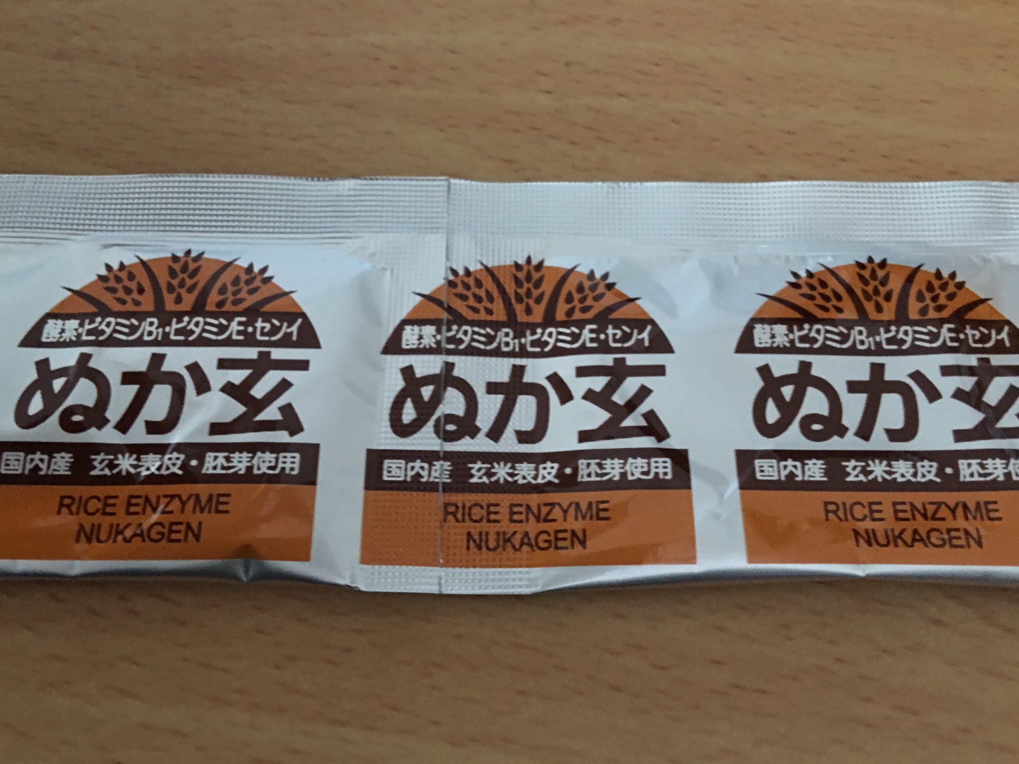 奥寺 Steve Naoto En Twitter 河村通夫 さんのラジオ 大自然まるかじりライフ を聞いていて ぬか玄 買いました メチャいいらしいよ ハッピードラッグ の目立つ所に陳列されてる 奥寺 Steve Naoto En Twitter 河村通夫 さんのラジオ 大自然まるかじりライフ を聞いていて ぬか玄 買いました メチャいいらしいよ ハッピードラッグ の目立つ所に陳列されてる