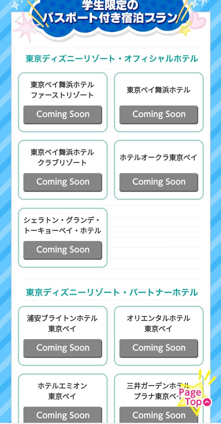 Tdr ディズニー ぷらん 春キャン ベリーベリーミニーと期間が ガッツリ重なる 年1月6日 3月19日迄 パーク窓口販売なし ディズニーストア コンビニ パートナーホテル 入園保証なし 券種変更不可 販売期間 10月6日 3月19日 学生限定 パスポート付き Tdr ディズニー ぷらん 春キャン ベリーベリーミニーと期間が ガッツリ重なる 年1月6日 3月19日迄 パーク窓口販売なし ディズニーストア コンビニ パートナーホテル 入園保証なし 券種変更不可 販売期間 10月6日 3月19日 学生限定 パスポート付き
