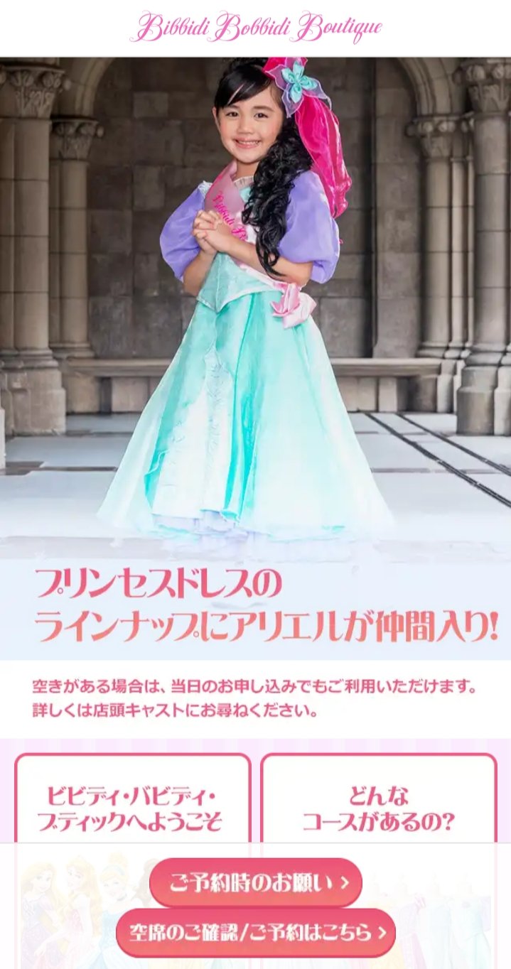 TDR ディズニー ぷらん on X: