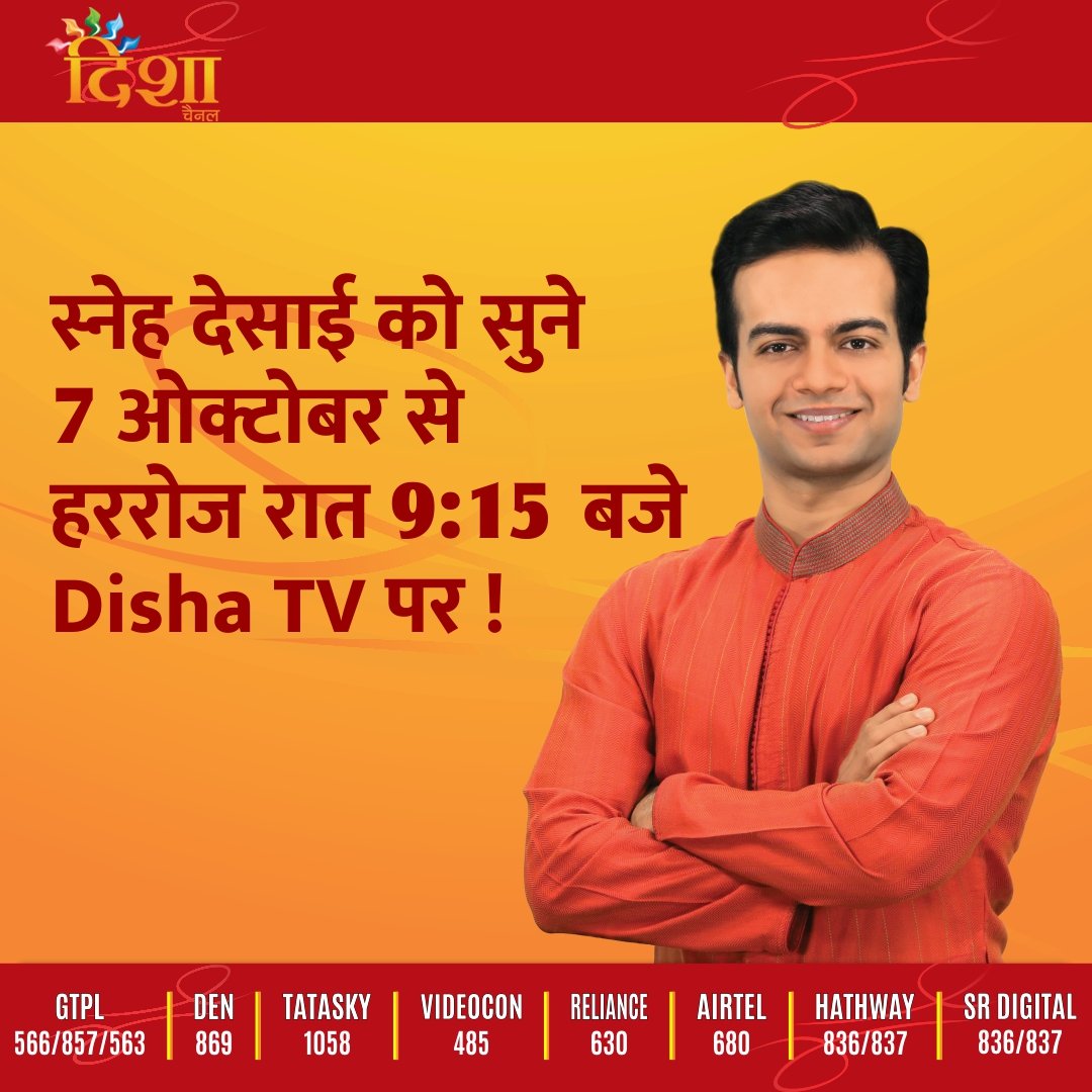 coachsnehdesai's tweet photo. स्नेह देसाई को सुने हररोज रात पर 9:15 PM Disha TV पर.

#snehdesai #changeyourlife #motivationalspeaker #inspirational #krishnakatha #dynamicyoga #dishatv https://t.co/SgwVxqYMac