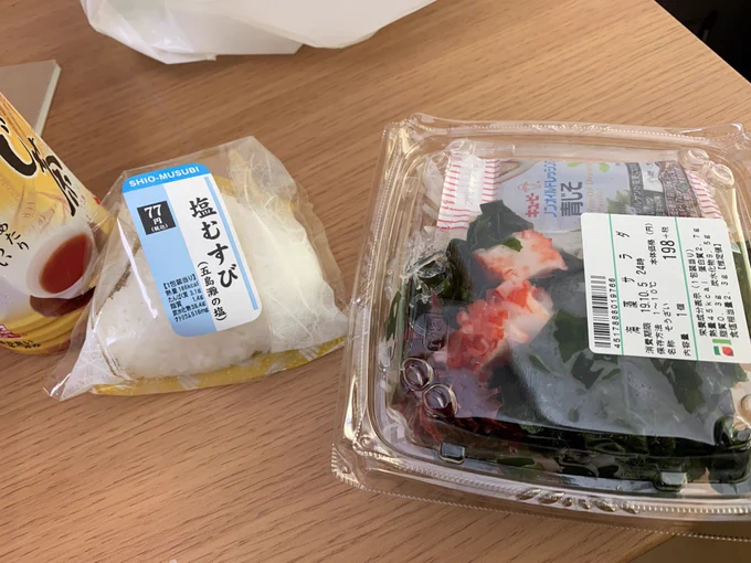 今日のジャパリまんですわ 