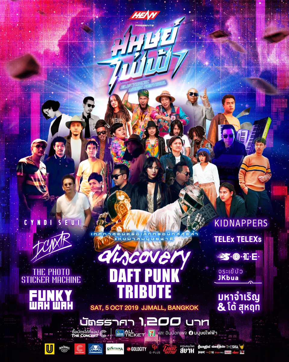 pirapula's tweet photo. ขายบัตรใบละ400 เอาเยอะลดให้ รับ-จ่ายหน้าคอน
มีหลายใบ
#ThePhotoStickerMachine
#FunkyWahWah #TELExTELEXs #DCNXTR #CyndiSeui #SOLE
#จระเข้บัว #JKBua #Mahajamreon #DJSuharitSiamwalla #Daftpunk
#HEAVYOrganizer
#HEAVY
#JackDaniels
#มนุษย์ไฟฟ้า #mahnudfaifahh https://t.co/JEybZ3hYky