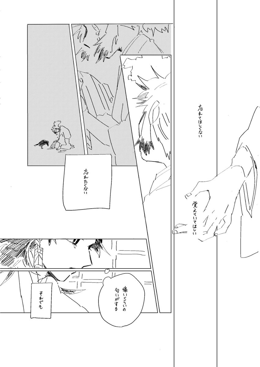 煉獄兄弟と炭治郎の話⑤
【弔い】
※連作です、しばらく続きます 