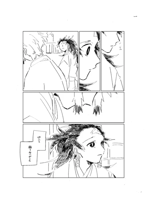 煉獄兄弟と炭治郎の話⑤
【弔い】
※連作です、しばらく続きます 