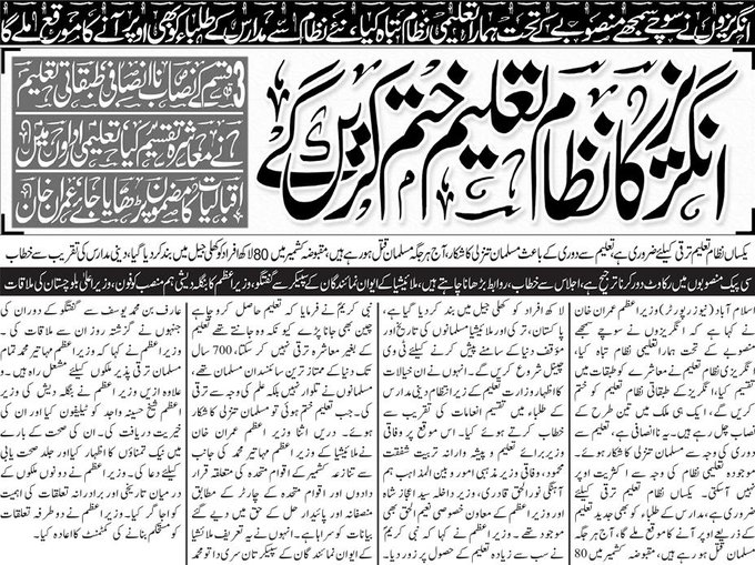 abid_manzoor15's tweet photo. انگریز کا نظام تعلیم ختم کریں گے۔ عمران خان
#سچ_لیکن_کڑوا
#سوچ_کا_سفر #سوچ_کا_سفر
#JummahMubarak #AzadiMarch27October #NiceToMeetYa #FridayThoughts
#EducationForAll #Pakistan #imrankhanPTI
#SomeLittleThings https://t.co/42NZUtHS5P