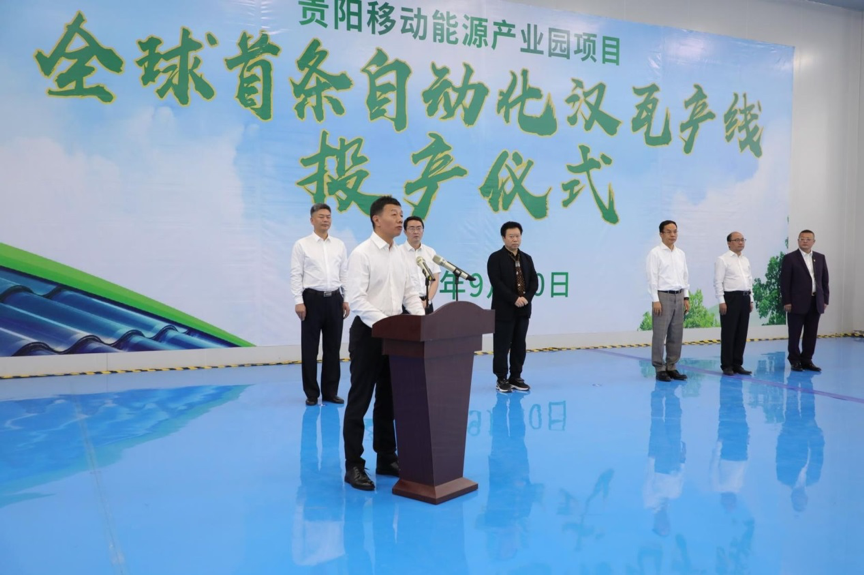 HanergyGlobal's tweet photo. Hanergy completes landmark industrial parks in #China’s #Bengbu and #Guiyang, with a cutting-edge CIGS #ThinFilm #solar production line and the world’s first automated #HanTile production line both touching down in the country.

#GoSolar #HanergyNews #energy #RenewableEnergy https://t.co/cxsMmmstDY