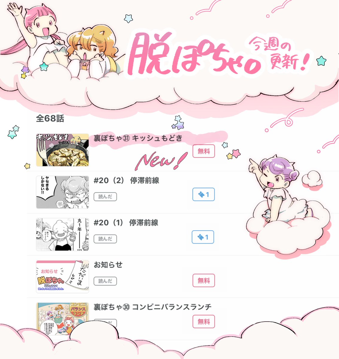 🎃脱ぽちゃ。更新🎃
おまけ㉛「キッシュもどき」
https://t.co/LnDy1RSzvG…

簡単おかずのレシピ回!
ハロウィン気分でお送りします。
チーズ好き集まれ〜〜〜🧀
#脱ぽちゃ #エッセイ #ダイエット 