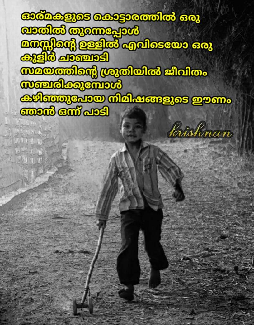 Malayalam Love Memories Quotes