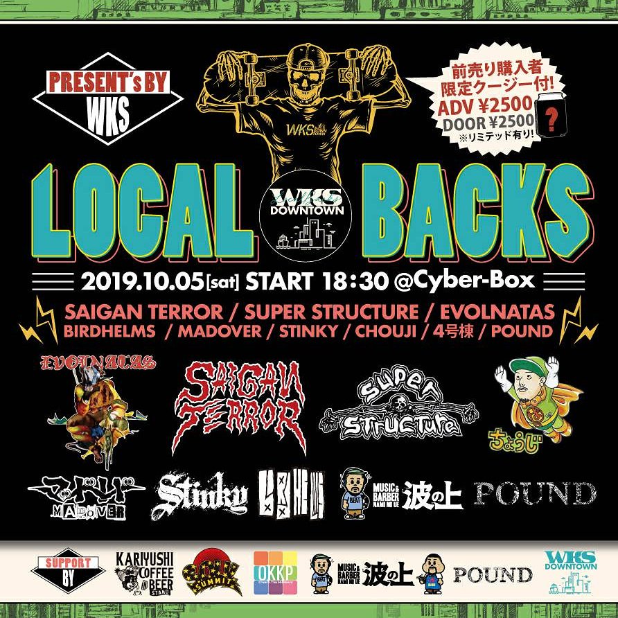HxUxMxMxExR098's tweet photo. いよいよいよいよいよいよいよいよいよいよいよいよいよいよいよいよいよいよいよいよいよよいよいよよよよよ明日はローカバッワッサップワカサ~ナーミーン‼️‼️‼️‼️
チケット予約受付中‼️‼️‼️
#ローカルバックス
#LOCALBACKS
# ローカーバッ!!
# ワーカサッ!! https://t.co/3Xpg6OQouC