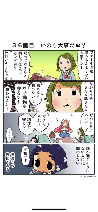 無常のふでこさん を含むマンガ一覧 ツイコミ 仮 無常のふでこさん を含むマンガ一覧 ツイコミ 仮