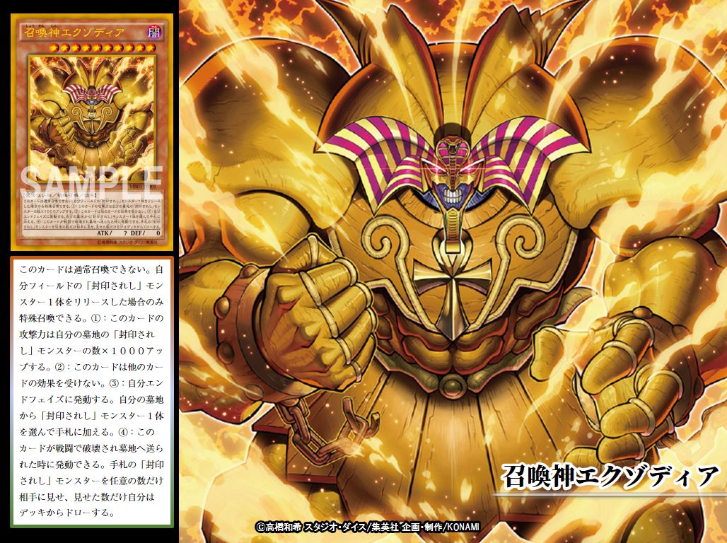 遊戯王ocgイラスト集　真エクゾディア 本日の遊戯王OCGカード紹介】こちらのカードが登場したのは約4年前