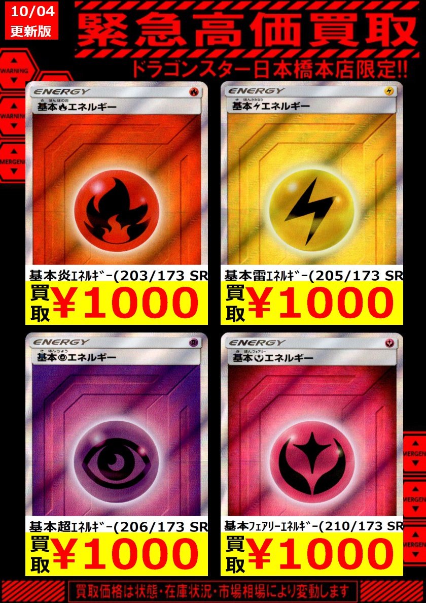 ー品販売 基本エネルギー フェアリー SR fawe.org