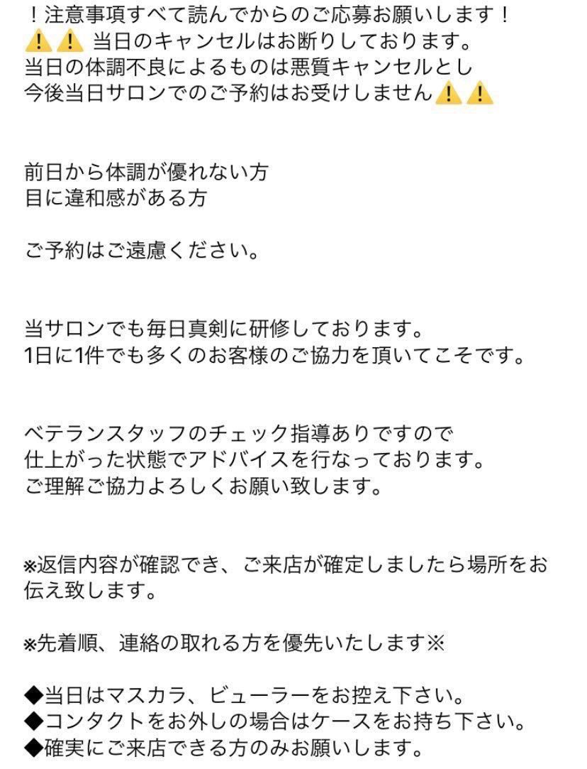 matuge0602's tweet photo. 本日急募！！マツエクモデル募集！！

【 残り2名様！！！】
必ずご来店できる方でお願い致します。
本日！！（10月4日 金曜日）モデル募集しております🌻！

🌴募集時間 
★オフ無し上120本と下まつ毛
18時〜
18時半〜

★下まつ毛のみ
15時半〜 
18時〜
18時半〜
19時〜 https://t.co/7UYsbe737a