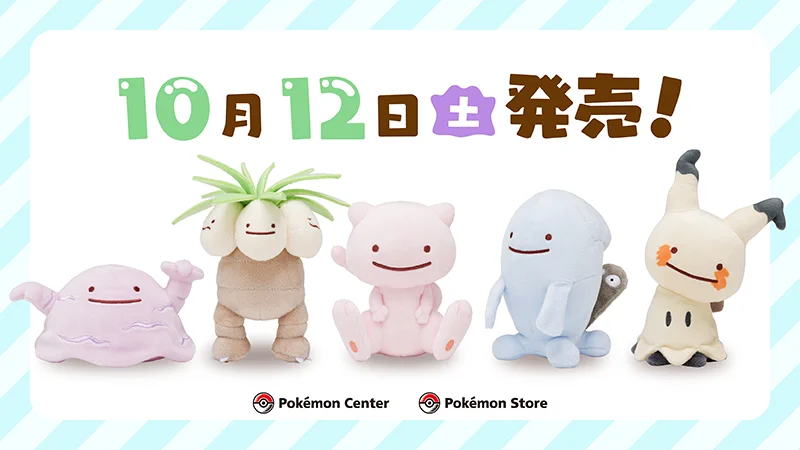 ポケモン公式 on X: 