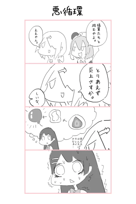 #しいなーと #笹の絵
#みとあーと 