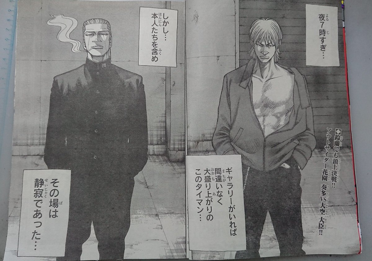 齋藤 周平 クローズ外伝鳳仙花1 10巻発売中 No Twitter 本日より発売中の月刊少年チャンピオン11月号に クローズ外伝鳳仙花 The Beginning Of Housen 24話 載ってます 鳳仙クリアファイルに Worstのポスター そしてクローズ 春道vs美藤が掲載 雑誌サイズでみる