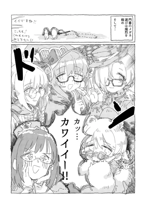 おわり(3/3) 