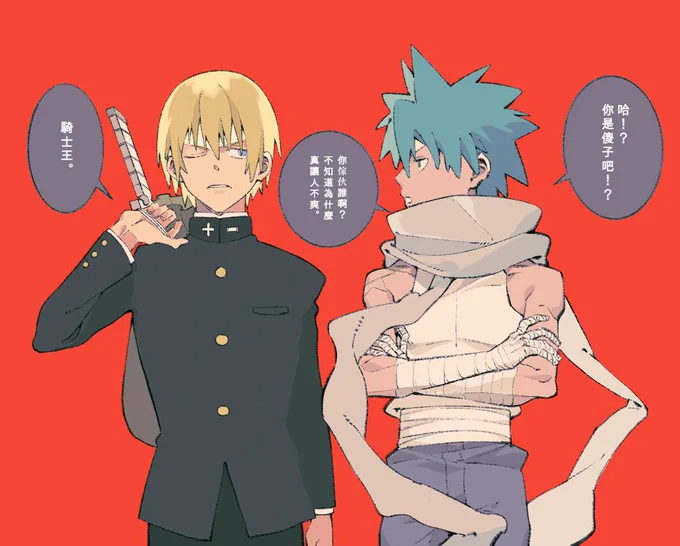 #炎炎ノ消防隊 