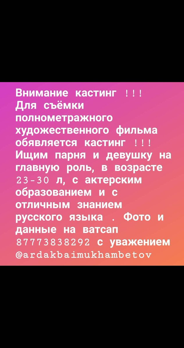 Arnur7's tweet photo. Вообщым Dear my very good friends! 
   Я и моя профессиональная команда начинаем полнометражного худ.соц фильма.
 Я тут давно не обитал. Так вот хочу узнать кто ни будь меня читает? https://t.co/qFTOaM0ShM