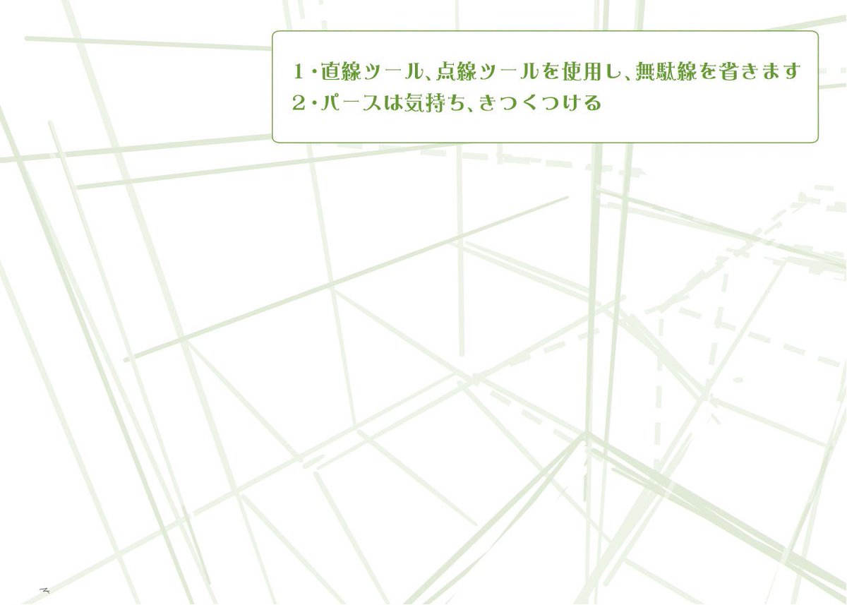 背景作画メイキングです。クリスタのパース定規とベクターレイヤー、3D機能!と組み合わせて作画しました。 