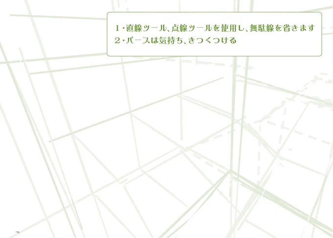 背景作画メイキングです。クリスタのパース定規とベクターレイヤー、3D機能!と組み合わせて作画しました。 