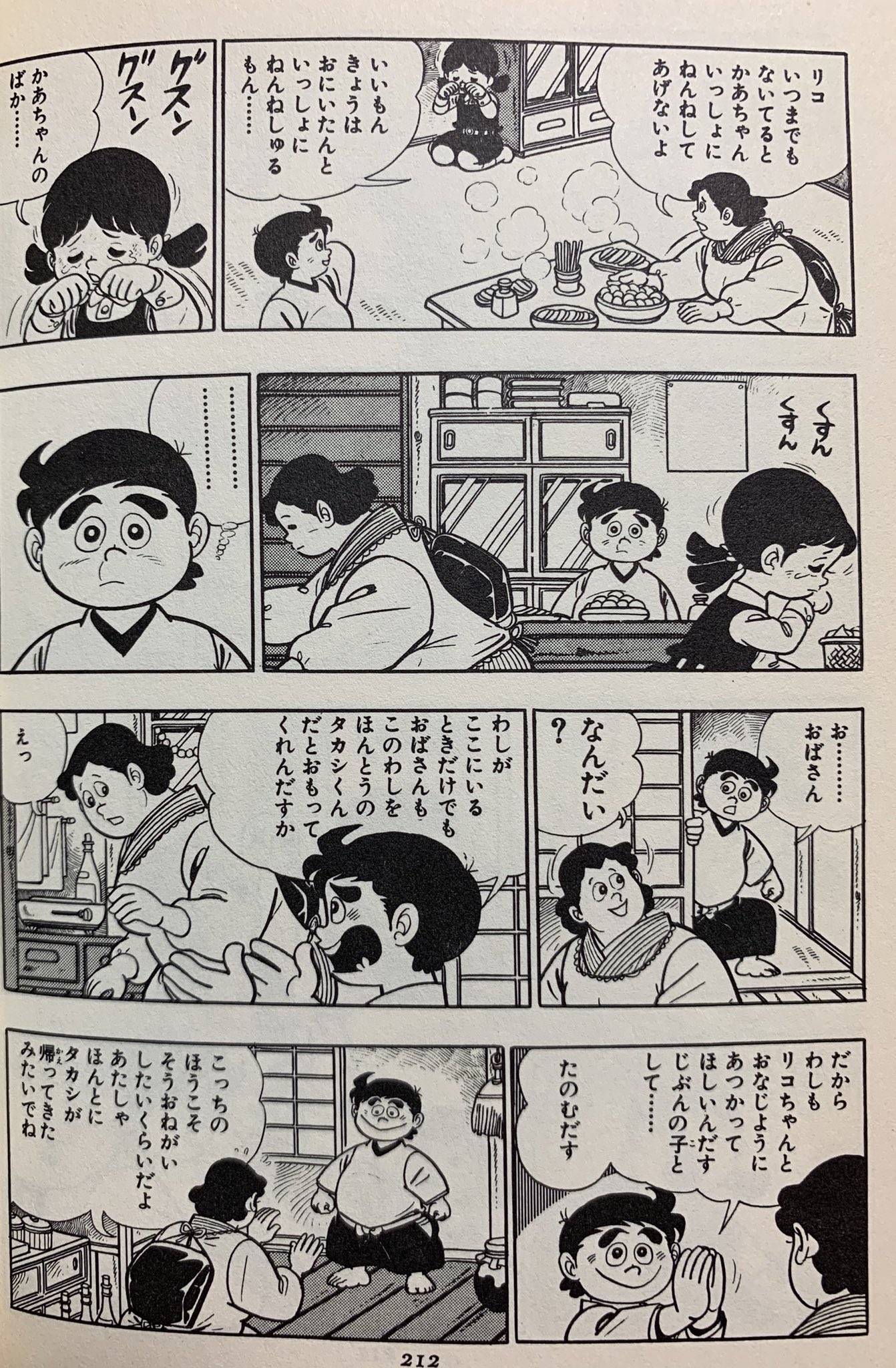 ジノン Team Kadz Showarainbow いなかっぺ大将は今もこの話を読むと涙が止まりません わが心のバイブルです T Co 7yugcbuoco Twitter