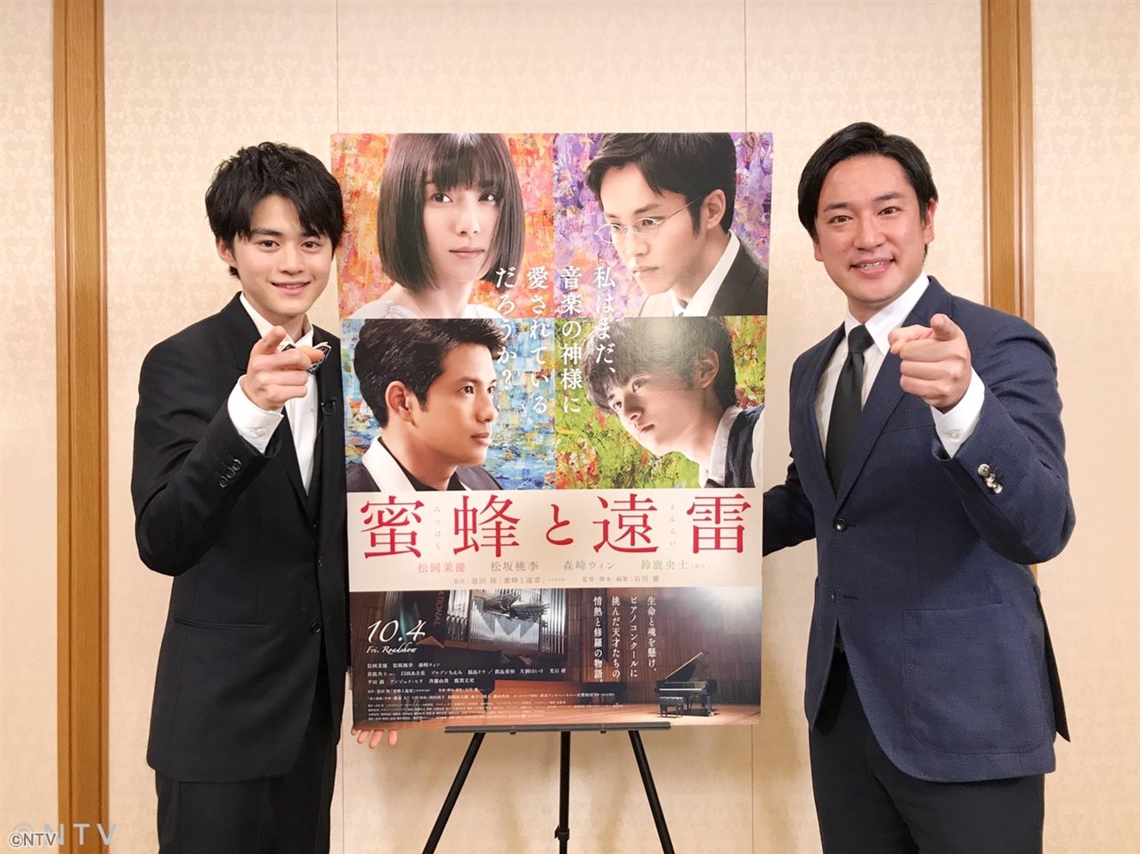 تويتر ズームイン サタデー على تويتر 明日のエンタは 義堂アナが迫る 広瀬すずが直接スカウト 超小顔俳優 鈴鹿央士 映画 蜜蜂と遠雷 松岡茉優 松坂桃李 森崎ウィン 二宮和也 佐藤勝利 フットボールアワー後藤輝基 知らない でぶっちゃけ話